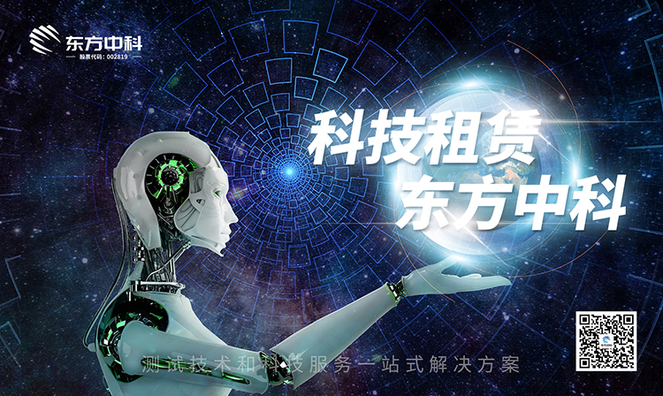 科技租赁，，，，，，，选择东方